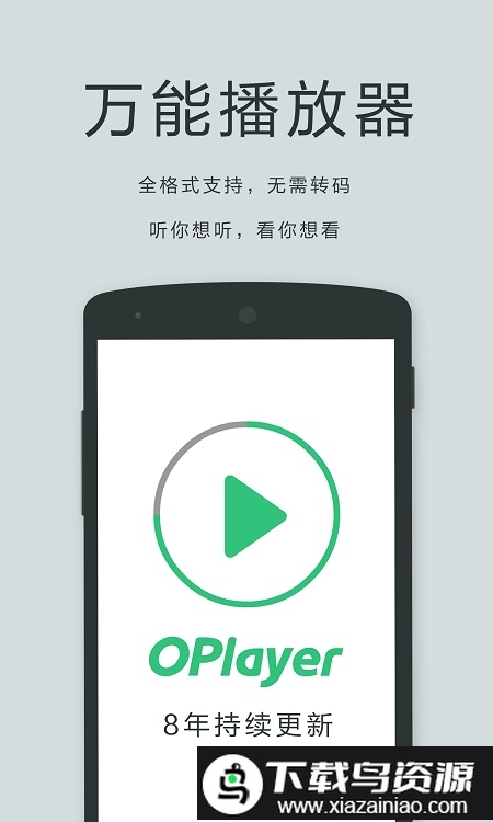 播放器oplayer官方截图1