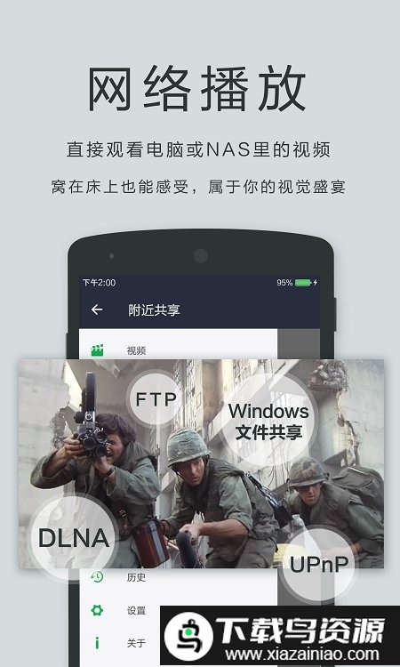 播放器oplayer官方截图2