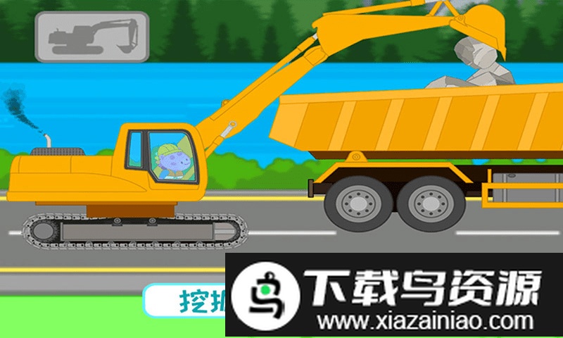 挖掘机欢乐世界游戏截图2