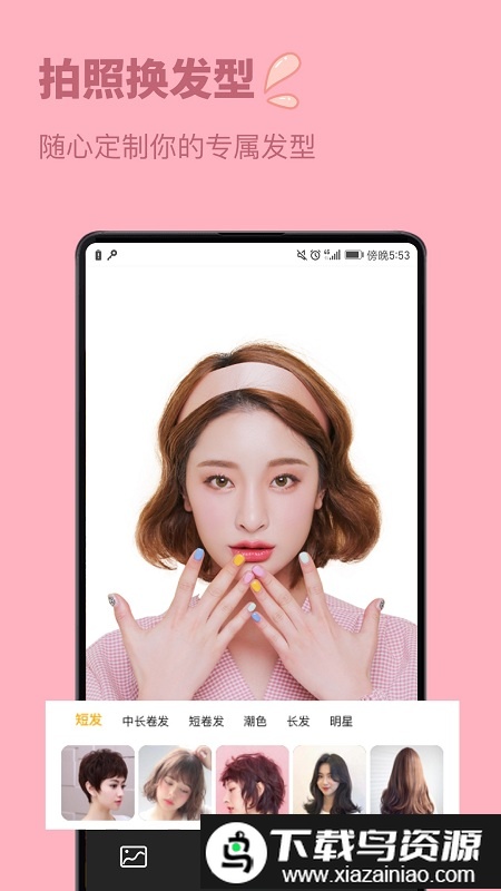 发型屋发型搭配app(发型设计与脸型搭配)截图3