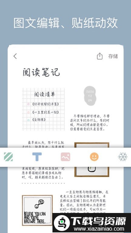 记录生活app截图1