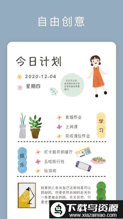 记录生活app截图2