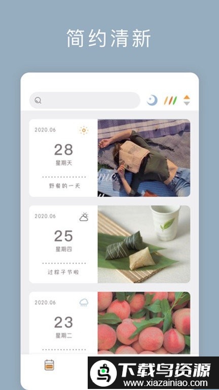 记录生活app截图3