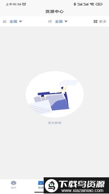 易己司机端app截图3