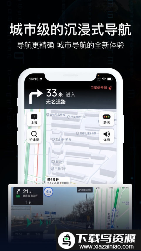 实景ar导航app截图3