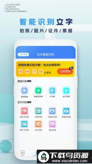 拍照扫描仪app截图1