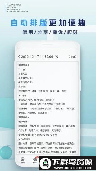 拍照扫描仪app截图2