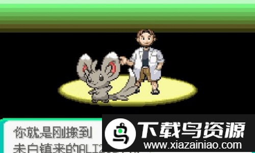 口袋妖怪究极绿宝石小智版中文版截图1