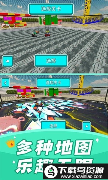 碰碰车模拟器游戏完整版截图3
