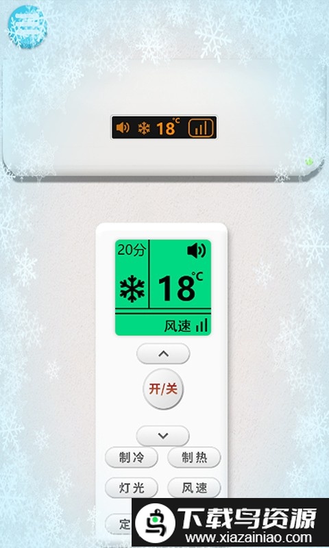 制冷模拟器游戏截图1