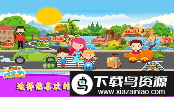 公主的魔法花园app截图3