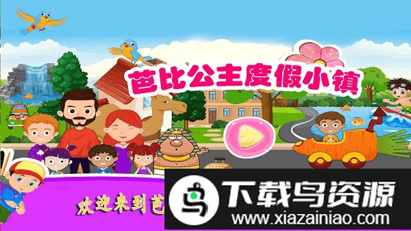 公主的魔法花园app截图4
