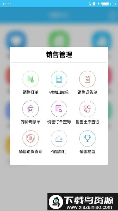 e小步官方版截图1
