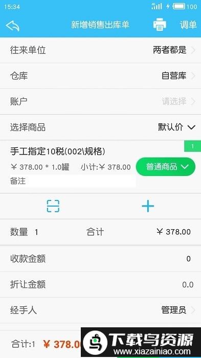e小步官方版截图2