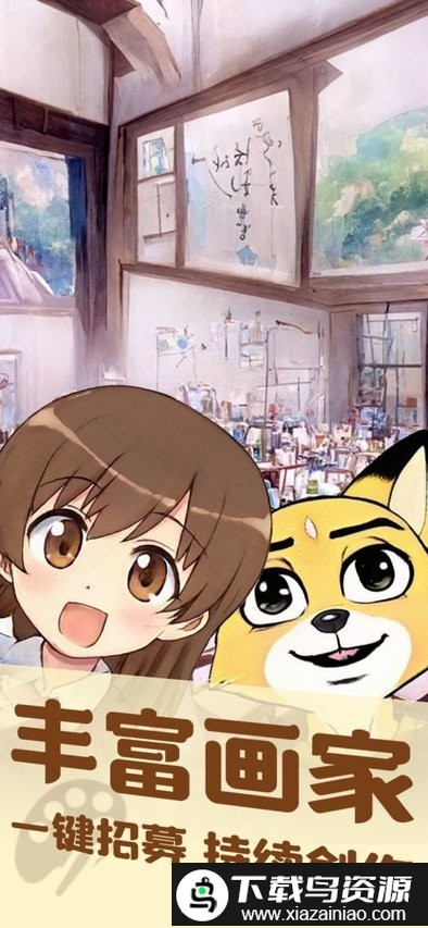 美术室模拟器免费版截图4