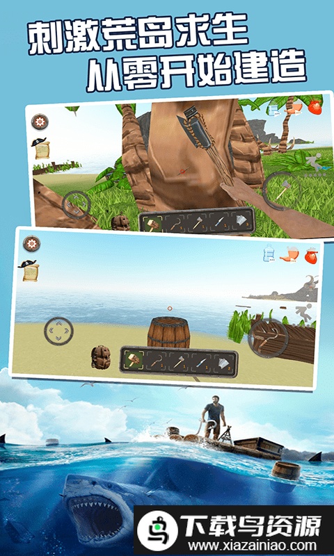绝地荒岛求生手机版截图1