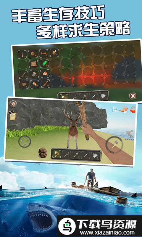 绝地荒岛求生手机版截图2