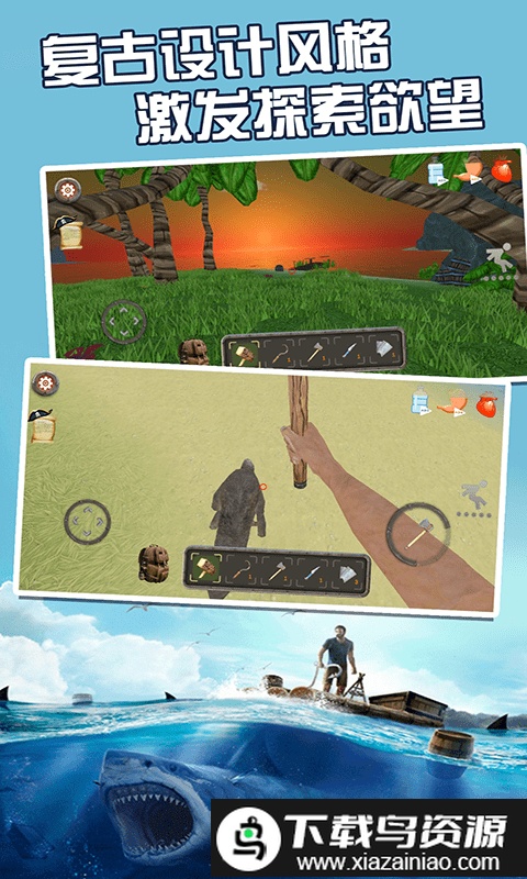 绝地荒岛求生手机版截图3