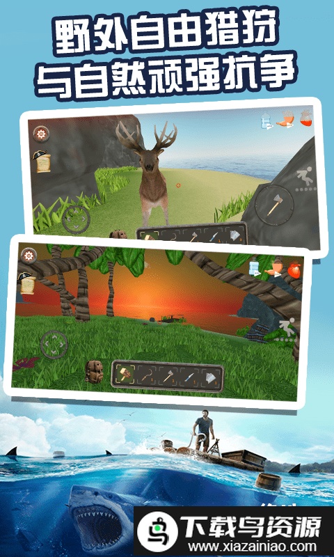 绝地荒岛求生手机版截图4