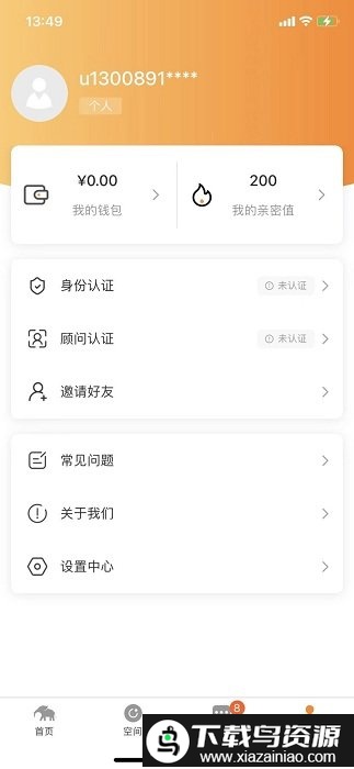 上书okr app截图4