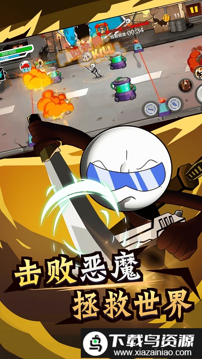 火柴人荒野逃亡游戏截图1