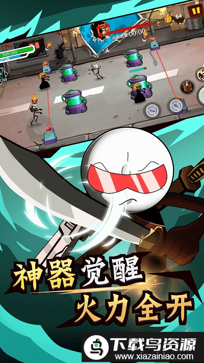 火柴人荒野逃亡游戏截图2