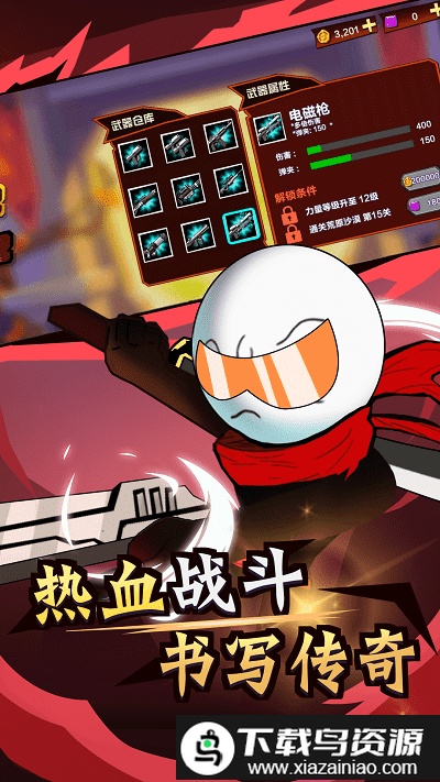 火柴人荒野逃亡游戏截图4