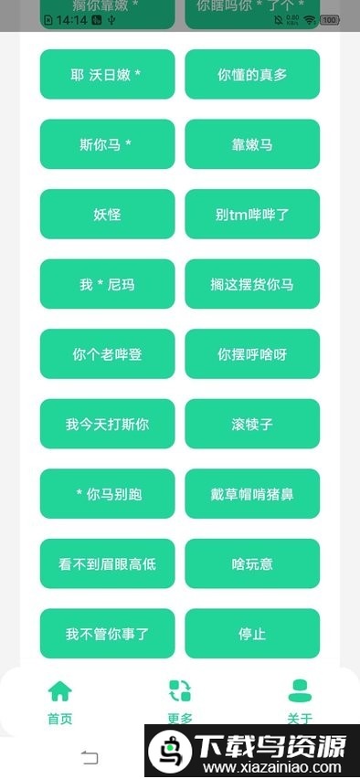 电报悟空盒最新版截图1