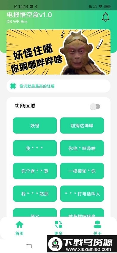 电报悟空盒最新版截图2