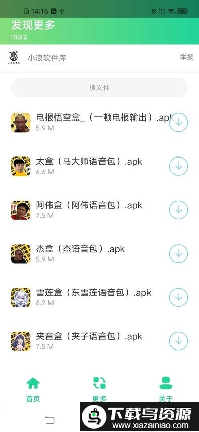 电报悟空盒最新版截图4