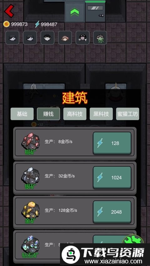 幽灵公寓游戏截图1