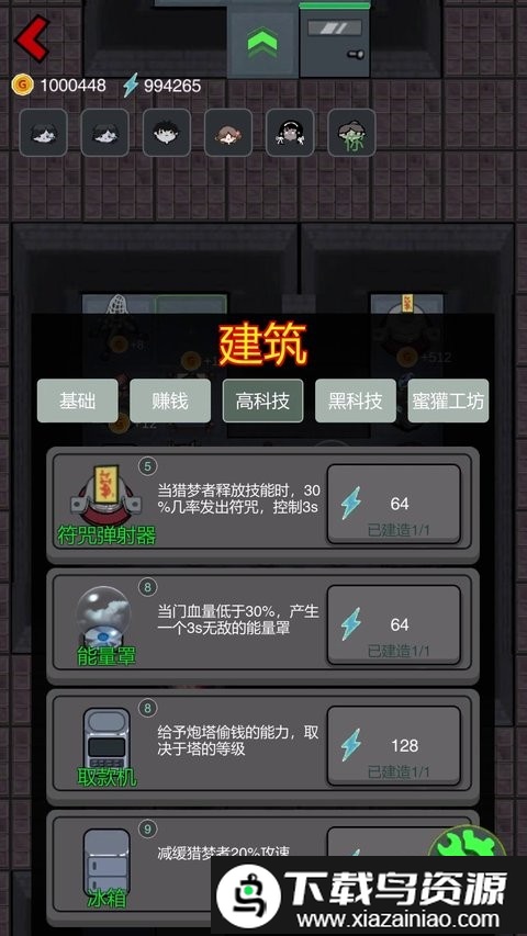 幽灵公寓游戏截图2