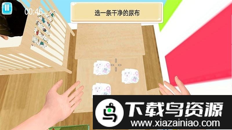 我的女儿模拟养成最新版截图1