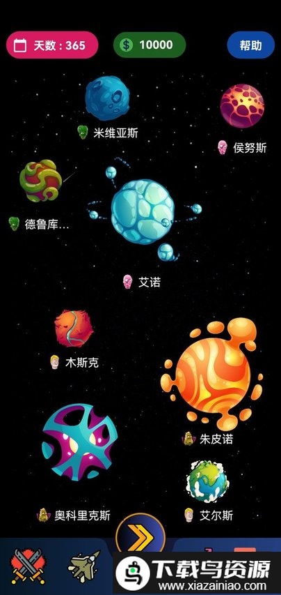 宇宙帝国完整版截图4