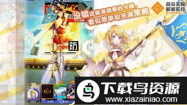 战斗天赋解析系统体验服截图1