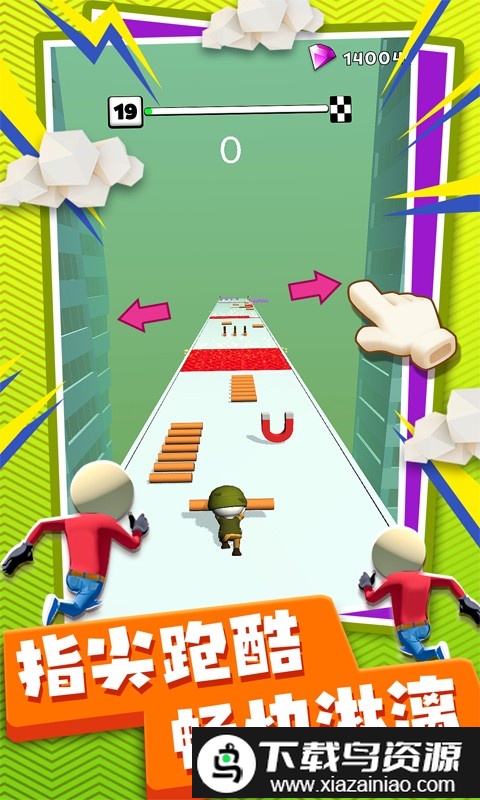 火柴人极限冲刺正版截图1