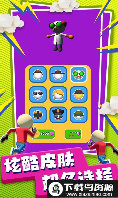 火柴人极限冲刺正版截图3