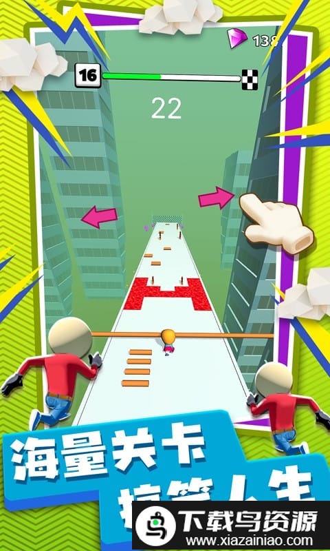 火柴人极限冲刺正版截图4