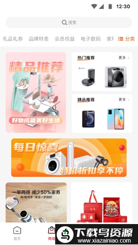 红马利app截图1
