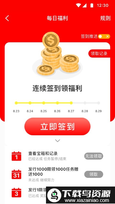红马利app截图2
