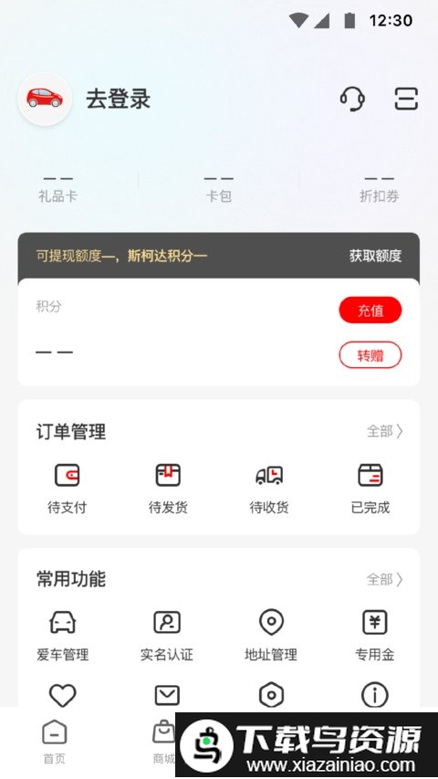 红马利app截图3