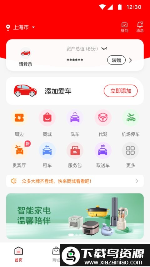 红马利app截图4