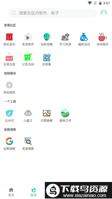 小二软件库最新版本截图1