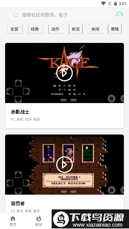 小二软件库最新版本截图3