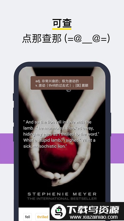 sayiea英语app截图1