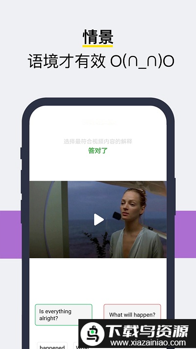 sayiea英语app截图2