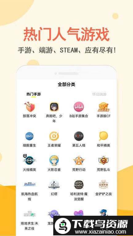 易玩租号app截图3