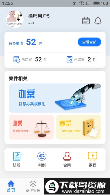 法叮app截图3