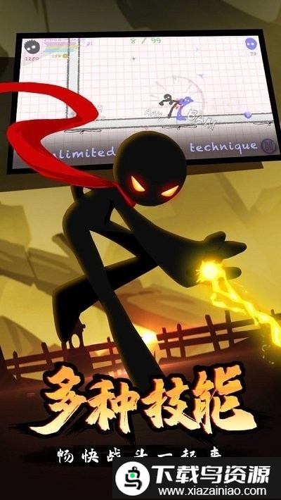 火柴人搏击游戏截图2