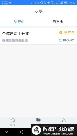 江苏市场监管官方版截图3